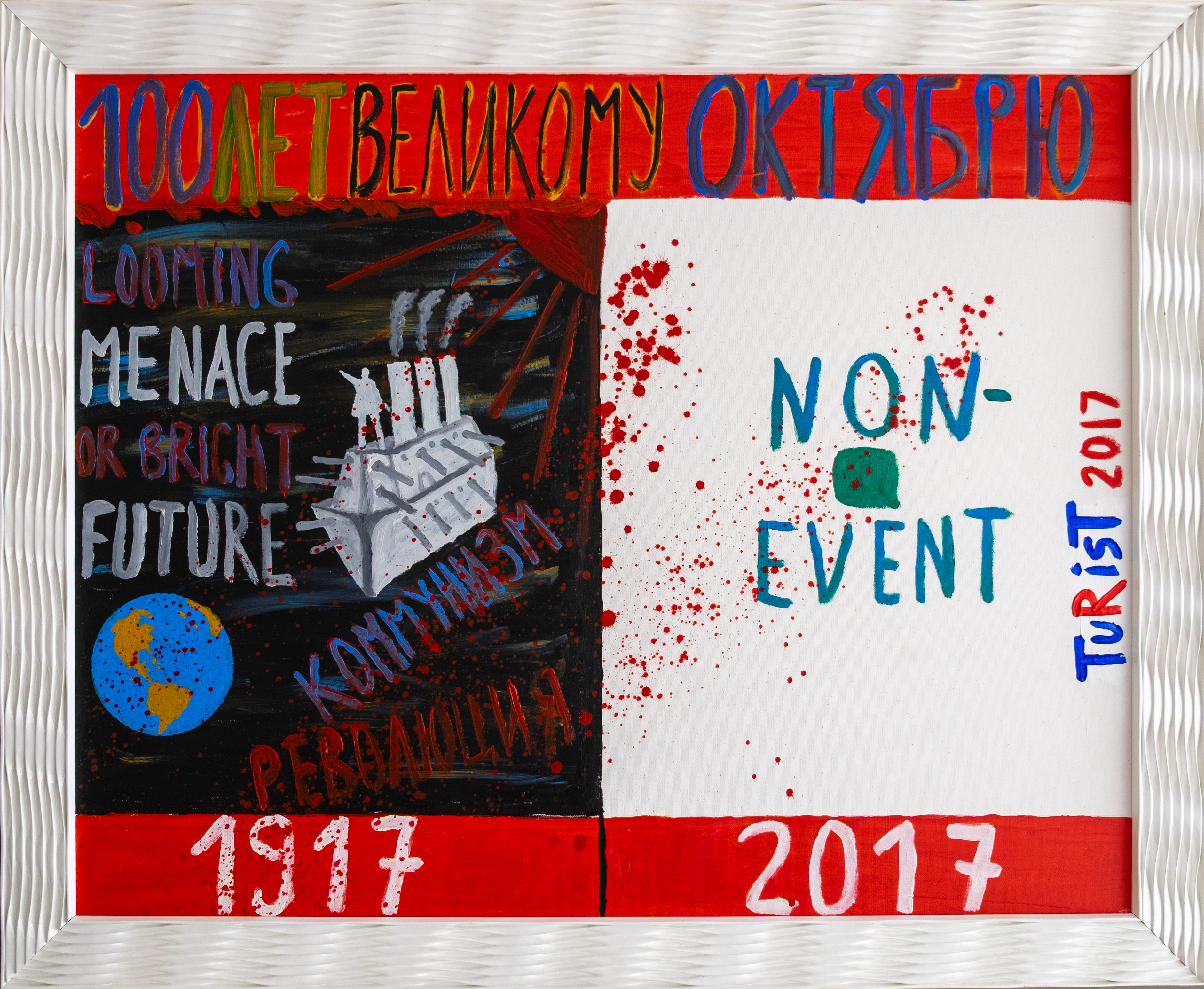 Turist - Various and Early Works. 100 Year Anniversary of Great October Revolution, 2017
