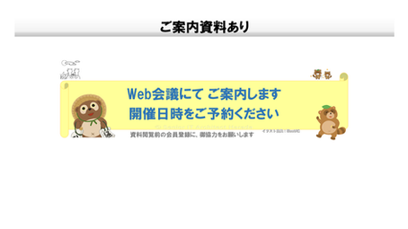 効果的にIT投資するコツ