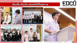 กิจกรรม “เลือกซื้อ เลือกกิน ปลอดภัยใส่ใจสุขภาพ” นำรถ Mobile Unit for Food Safety ลงพื้นที่ ณ เซ็นทรั