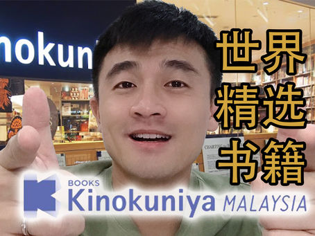 好康介绍你!最多精选书籍的地方