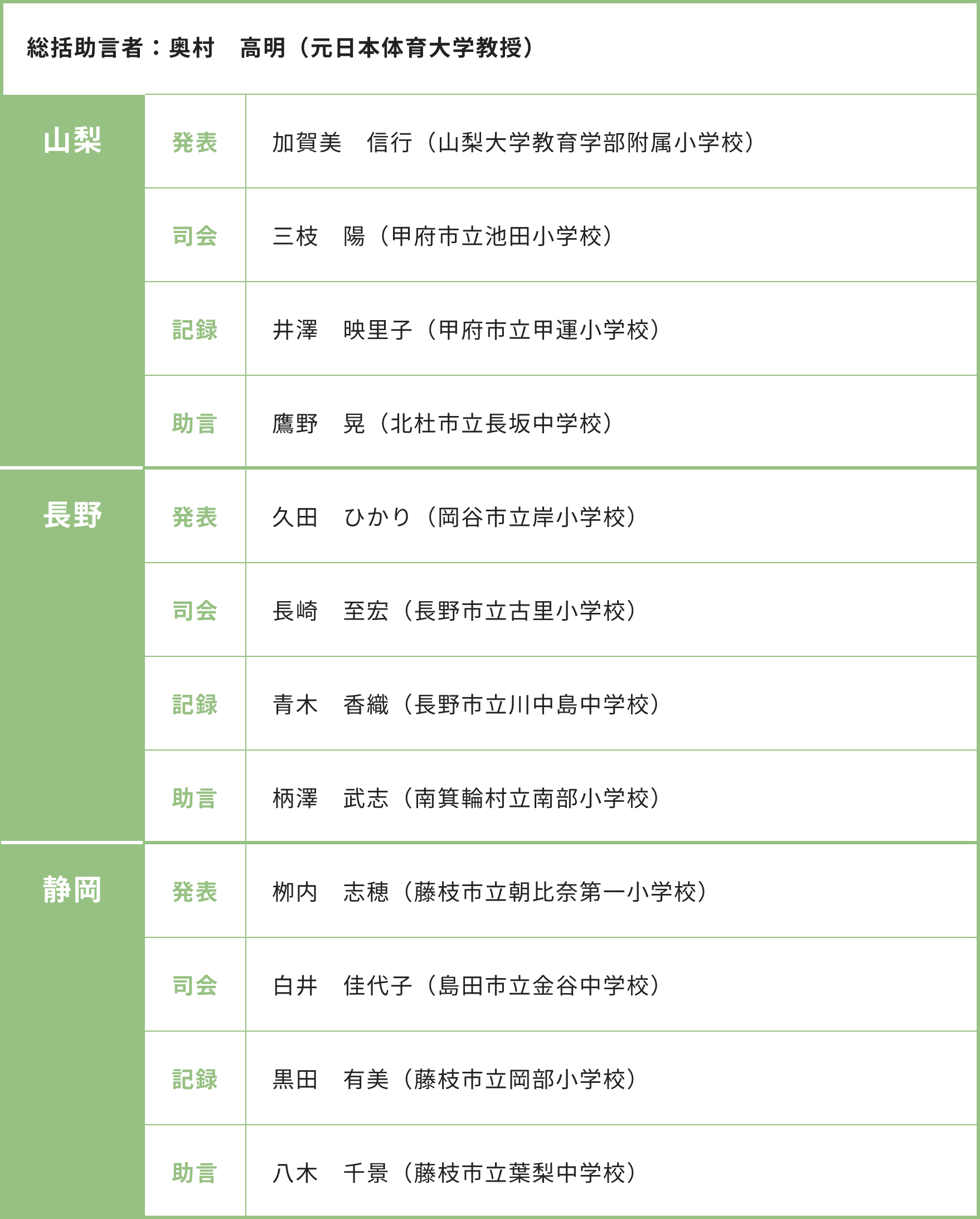 0701_小学校_鑑賞.png
