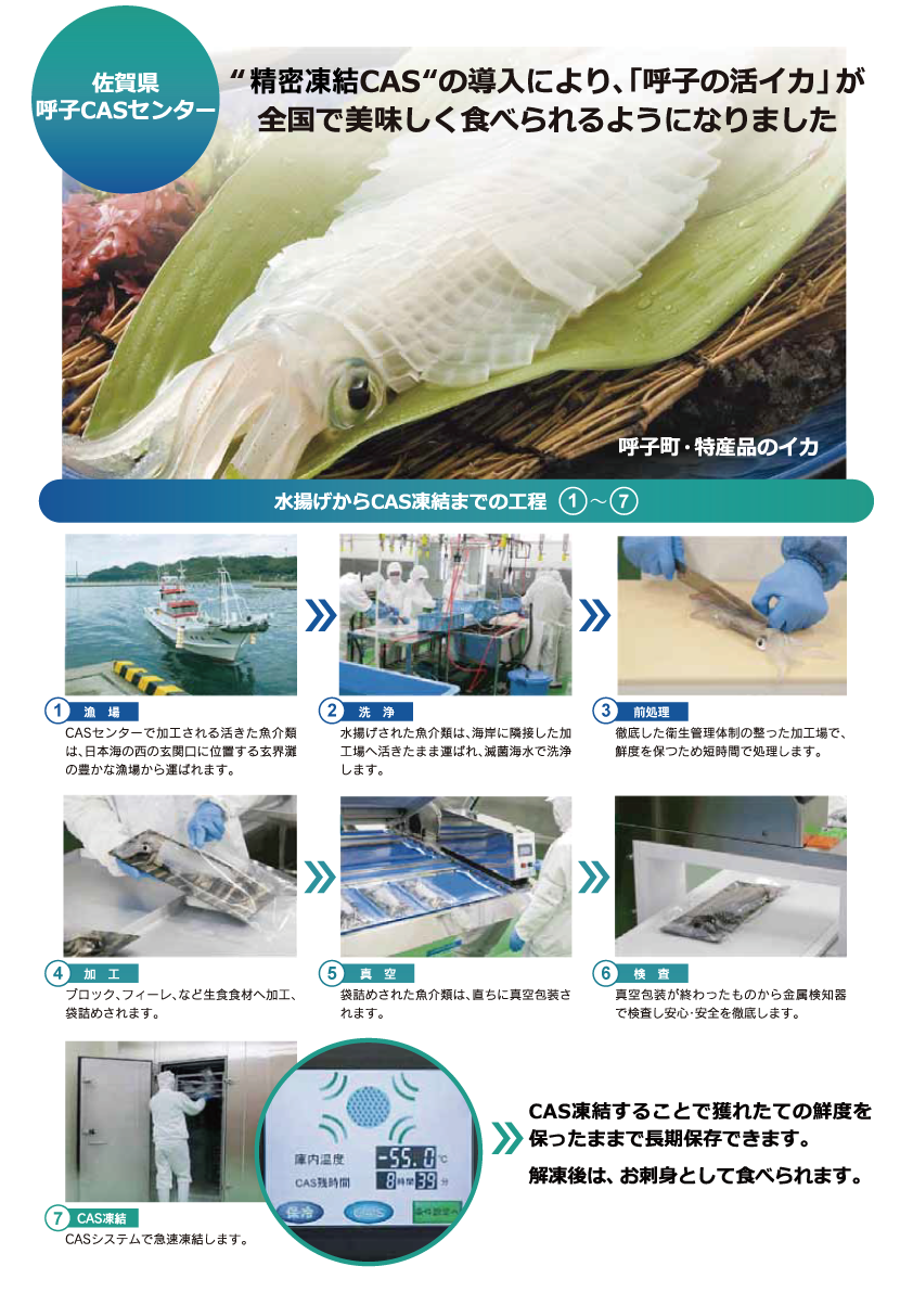 ★水産編-.png