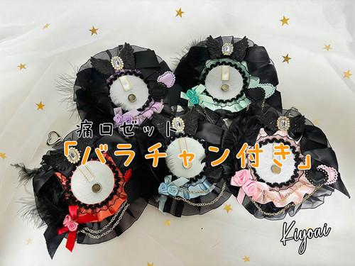 痛ロゼット】バラチェン付き｜黒リボン×羽×揺れチェーンで推しを主役に