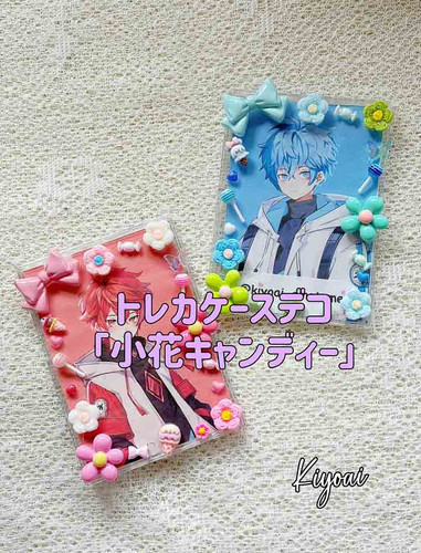 トレカケースデコ】小花キャンディー | Kiyoai｜推し活ハンドメイド