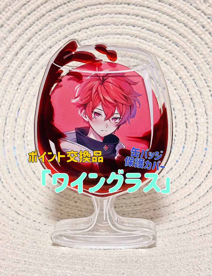 Kiyoai【ポイント交換品】ワイングラス