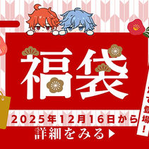 【2026年新春】Kiyoai初売りキャンペーン!選べる「推し色福袋」&お年玉ルーレット開催予告