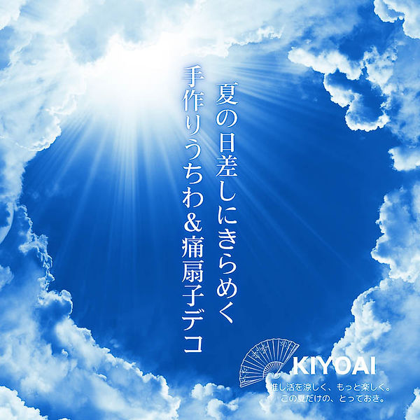 Summer Light, Oshi Bright – Fan Deco Special