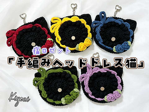 痛ロゼット】手編みヘッドドレス猫｜猫耳×バラチョーカーの手編み