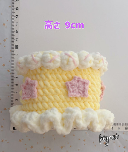 ぬい服】ぬい入れケーキ｜10cmぬい対応・誕生日にぴったりの編みぐるみ