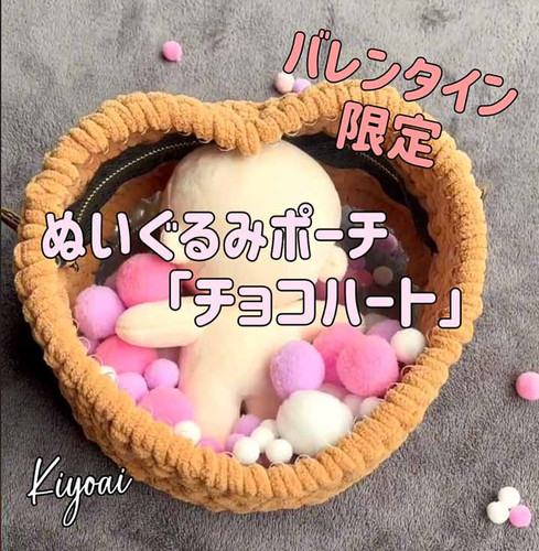 【専用】ぬいポーチ チョコミント 推し活 ポーチ ぬいぐるみ 通販 ぬいぐるみポーチ ぬいポーチ 痛