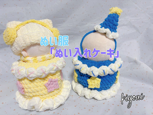 ぬい服　帽子　ホールケーキ19 file.jpg