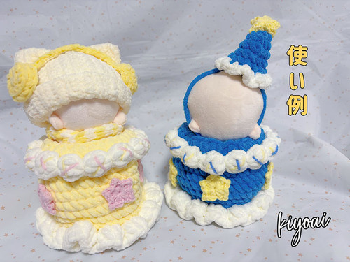 ぬい服】ぬい入れケーキ｜10cmぬい対応・誕生日にぴったりの編みぐるみ