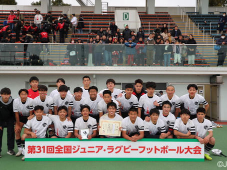 今年は何に挑戦しましたか?(ラグビー兵庫県スクール選抜が全国大会第二ブロックB優勝!)