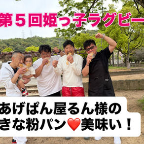 『田んぼラグビー』開催のお知らせ🏉