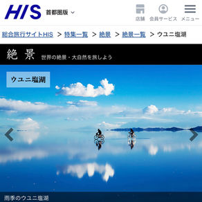 自分が完璧に成長出来た時に見える風景