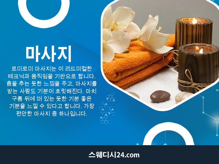 성남 마사지