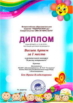 васиев артем_page-0001