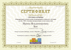 вебинар