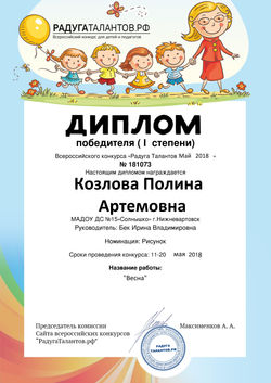 козлова