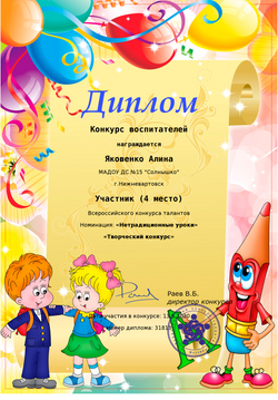 яковенко