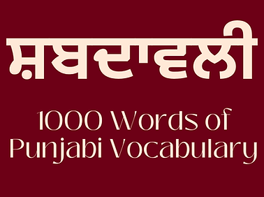 Punjabi Vocabulary