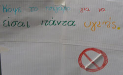 ΜΑΘΑΙΝΩ ΝΑ ΛΕΩ ΟΧΙ ΣΤΟ ΤΣΙΓΑΡΟ
