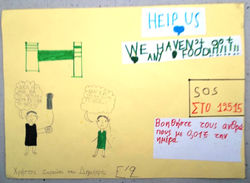 ΑΦΙΣΑ-ΚΑΛΕΣΜΑ