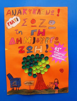 Τeachers 4 Europe, Students 4 World