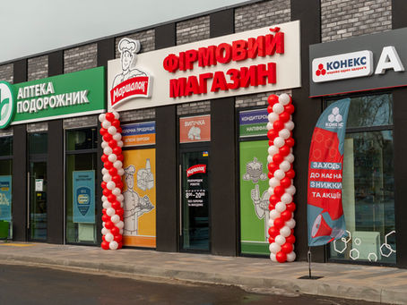 Запрошуємо відвідати  магазин  мережі  ТМ "Маршалок" у Білій Церкві на Вересневій, 10 : натуральні м'ясні смаколики в районі Гайок