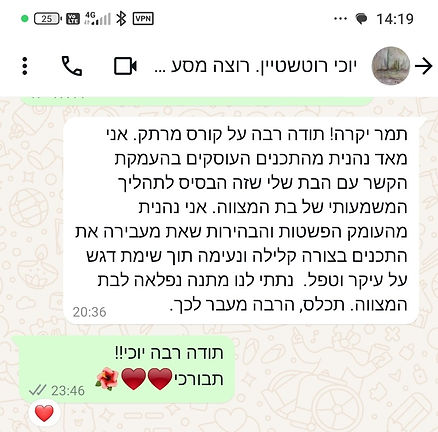 יוכי.jpg