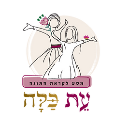 לוגו - עת כלה.png