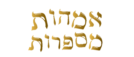 מה אומרות האמהות.png