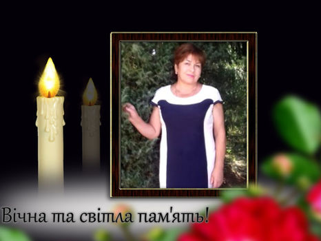 Сумуємо з приводу непоправної втрати