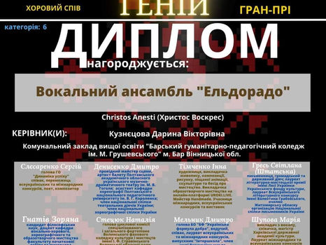 Чергова перемога "Ельдорадо"