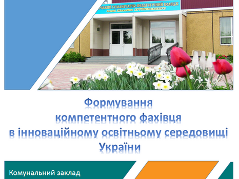 На базі коледжу відбулася XXIII Міжнародна науково-практична конференція