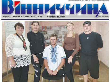Ця вишиванка для нього...