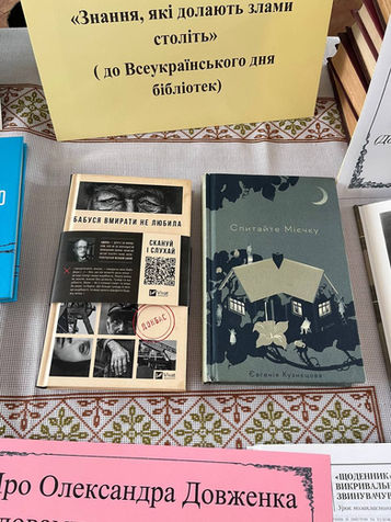 МОЛОДЬ ЧИТАЄ – ВІННИЧЧИНА ПРОЦВІТАЄ