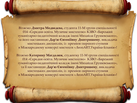 Вітаємо переможців!