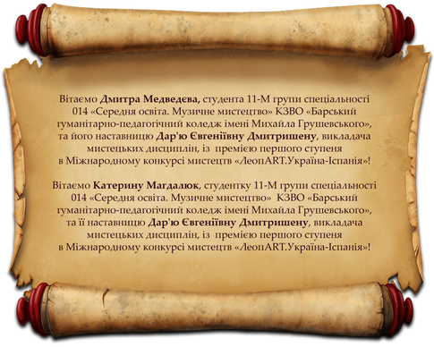 Вітаємо переможців!