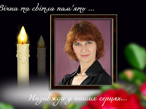 8 ЛЮТОГО ВІДІЙШЛА У ВІЧНІСТЬ РОЖАНСЬКА ЛАРИСА ГЕОРГІЇВНА