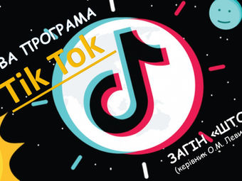 ТАБІРНИЙ ЗБІР: ДЕНЬ ДРУГИЙ