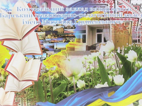 ВИПУСК 2024: ДИПЛОМОВАНІ ПЕДАГОГИ ПЕРЕСТУПИЛИ ПОРІГ КОЛЕДЖУ