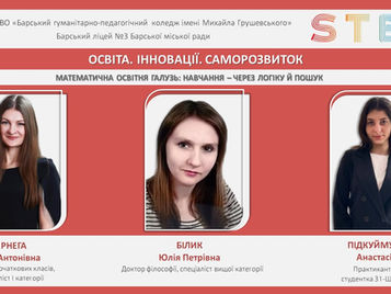 НАВЧАННЯ – ЧЕРЕЗ ЛОГІКУ І ПОШУК