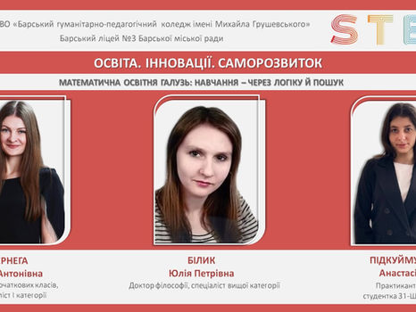 НАВЧАННЯ – ЧЕРЕЗ ЛОГІКУ І ПОШУК