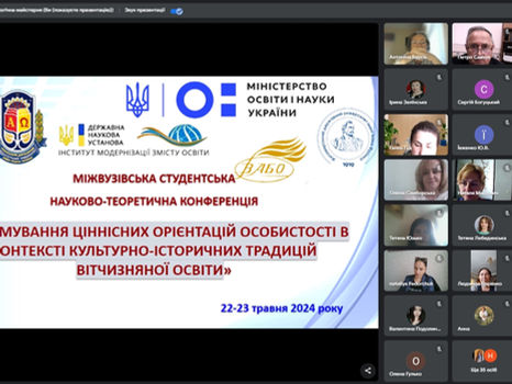 НА БАЗІ КОЛЕДЖУ ВІДБУЛАСЯ СТУДЕНТСЬКА МІЖВУЗІВСЬКА НАУКОВО-ТЕОРЕТИЧНА КОНФЕРЕНЦІЯ