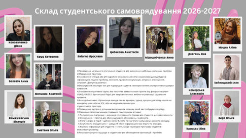 ПРОГРАМА КАНДИДАТА НА ПОСАДУ ГОЛОВИ СТУДЕНТСЬКОЇ РАДИ