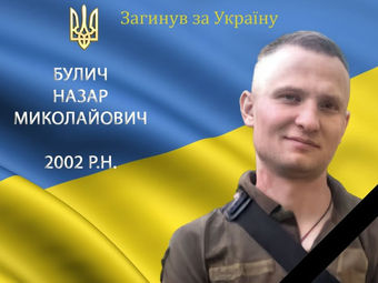 Світла пам’ять про нашого випускника – справжнього Героя