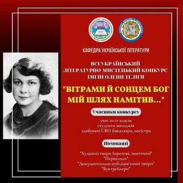 ТВОРЧИЙ ЗДОБУТОК ЄЛІЗАВЄТИ ЧЕРНЕЦЬКОЇ