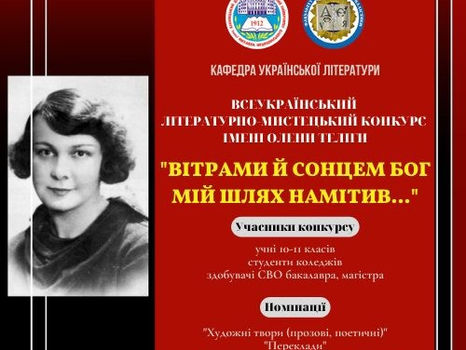 ТВОРЧИЙ ЗДОБУТОК ЄЛІЗАВЄТИ ЧЕРНЕЦЬКОЇ