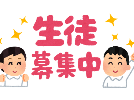 2020年度新学年開講日のお知らせ